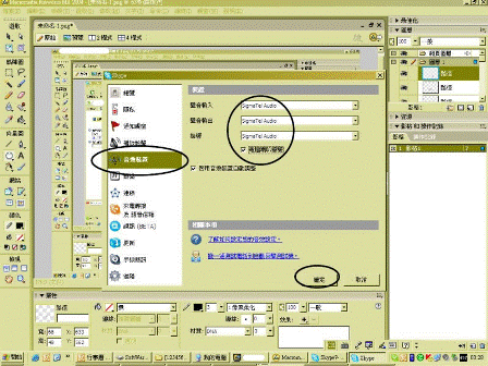 Skype-Install-19